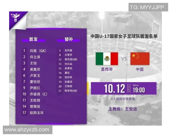 2017年墨西哥女足对阵中国女足精彩回顾与赛后分析